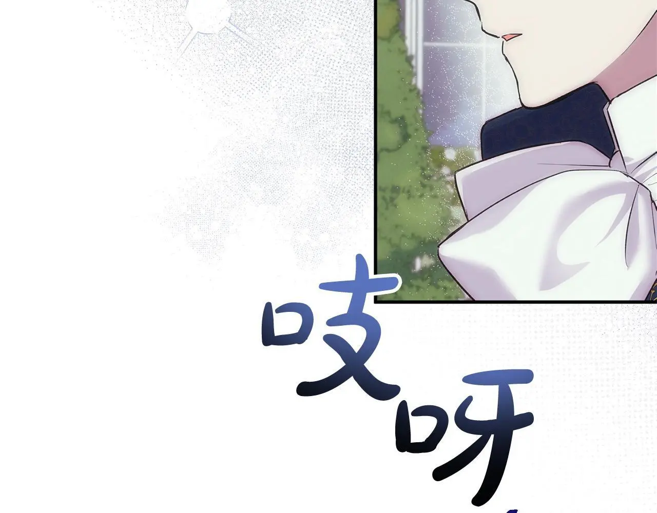 第40话 皇太子的道歉 第53页