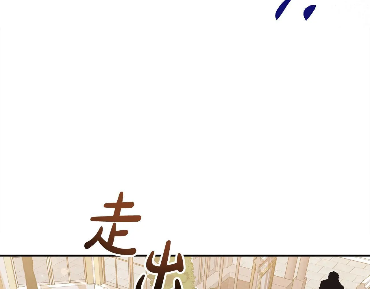第40话 皇太子的道歉 第54页