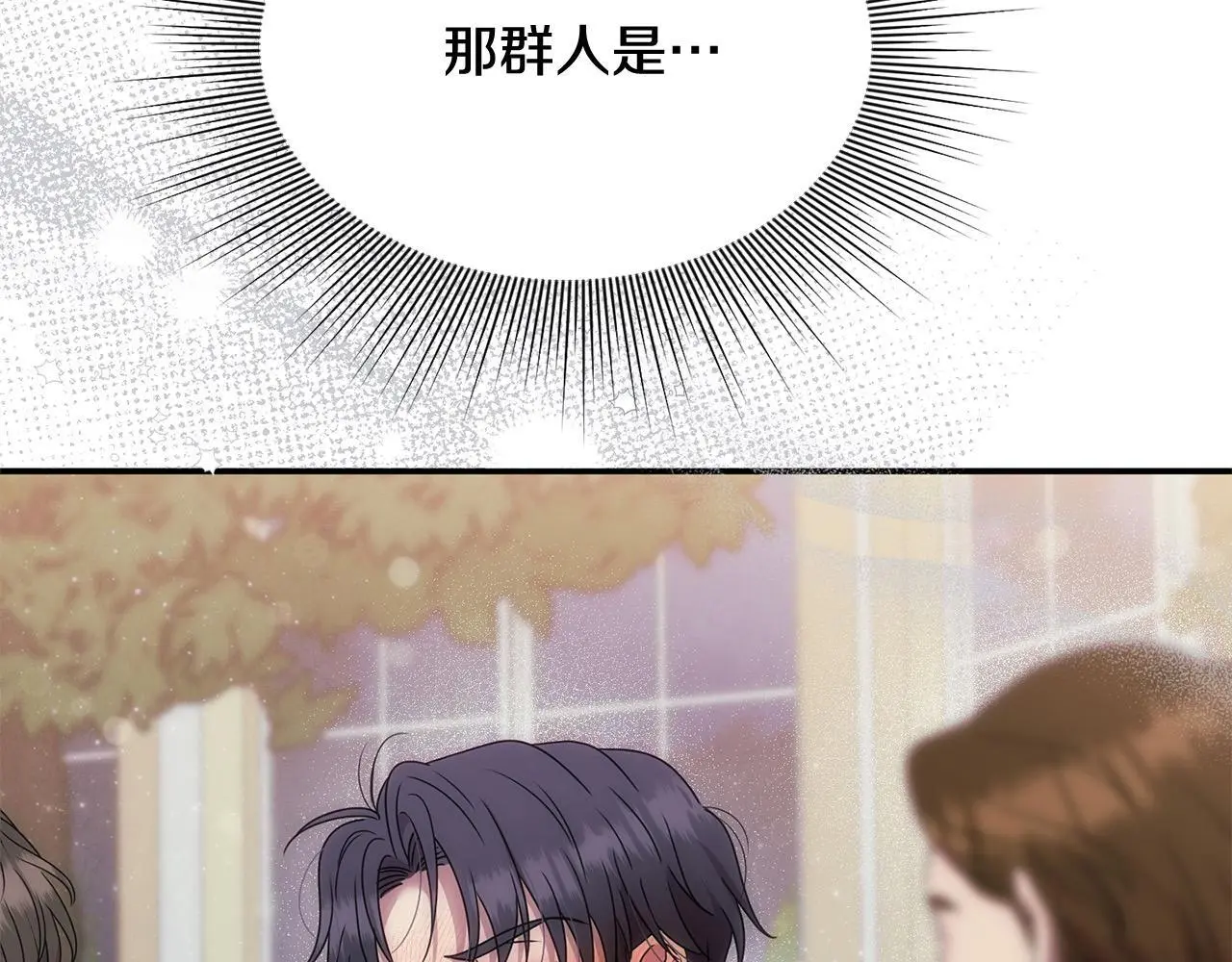 第40话 皇太子的道歉 第57页