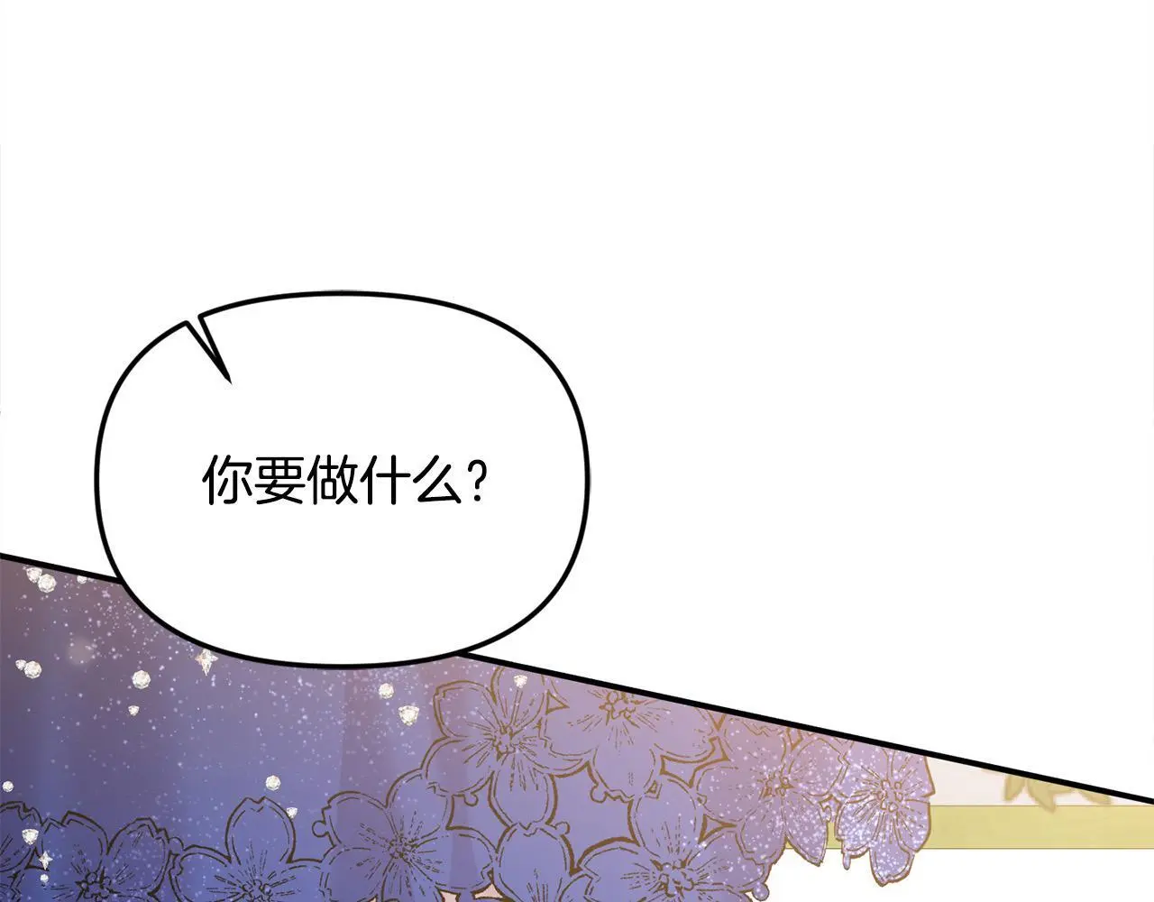 第40话 皇太子的道歉 第62页