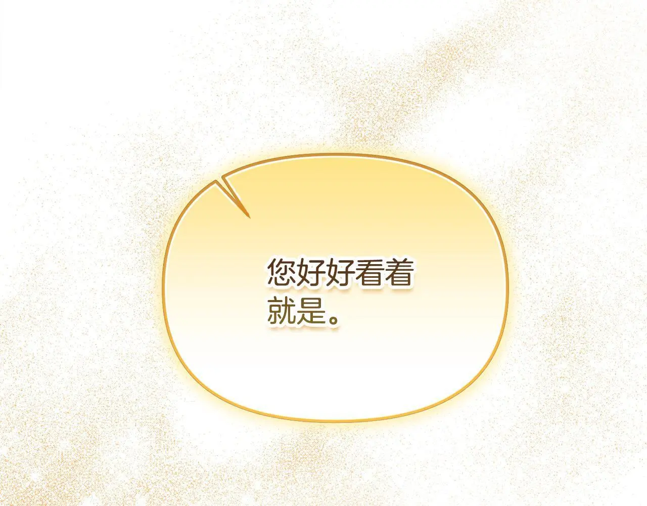 第40话 皇太子的道歉 第67页