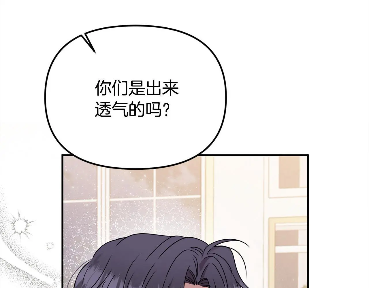 第40话 皇太子的道歉 第69页