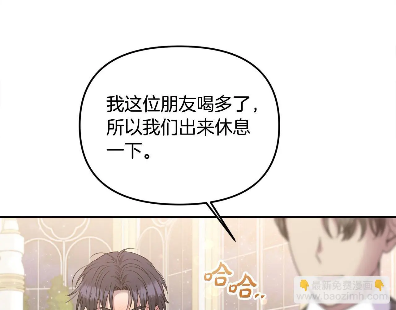 第40话 皇太子的道歉 第74页