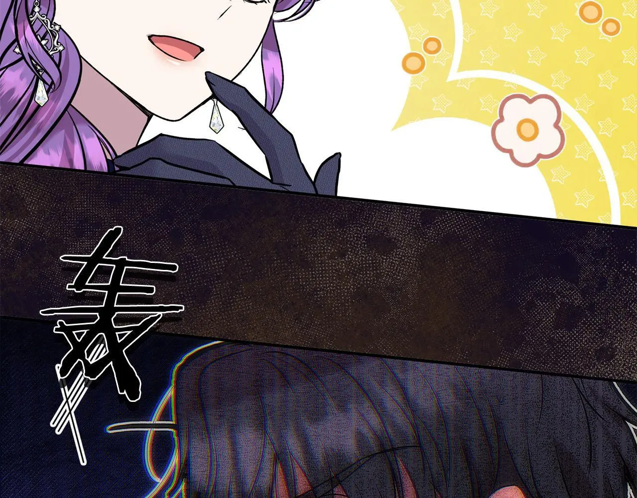 第40话 皇太子的道歉 第93页
