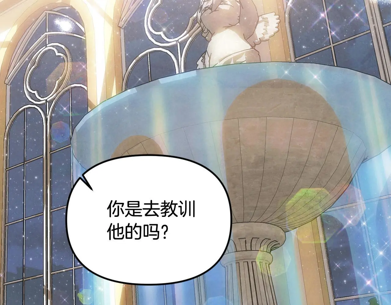 第40话 皇太子的道歉 第110页