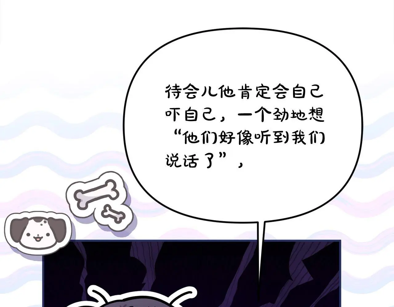 第40话 皇太子的道歉 第114页