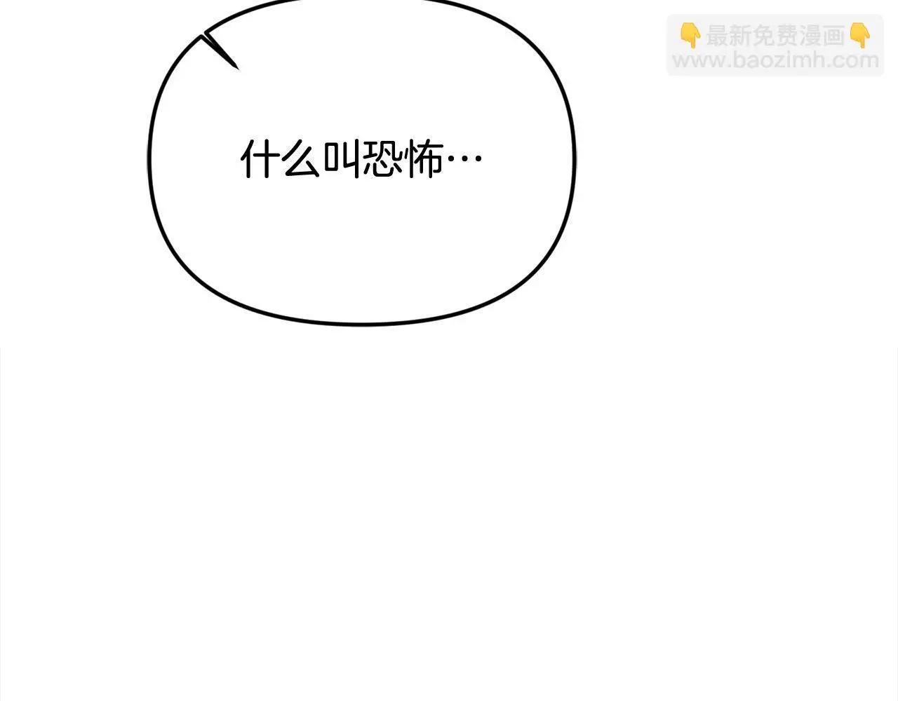 第40话 皇太子的道歉 第117页