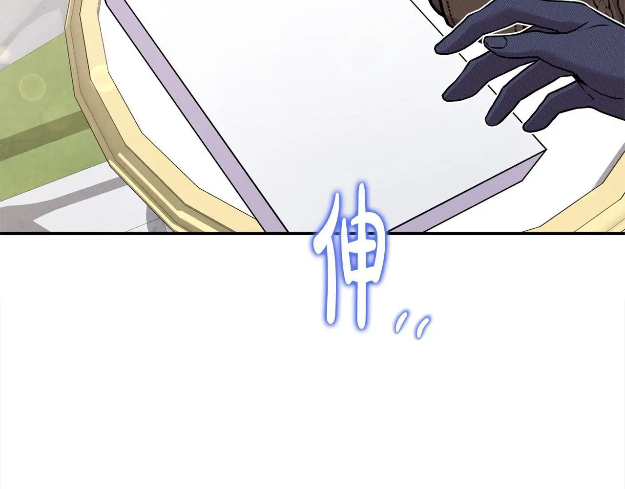 第40话 皇太子的道歉 第119页