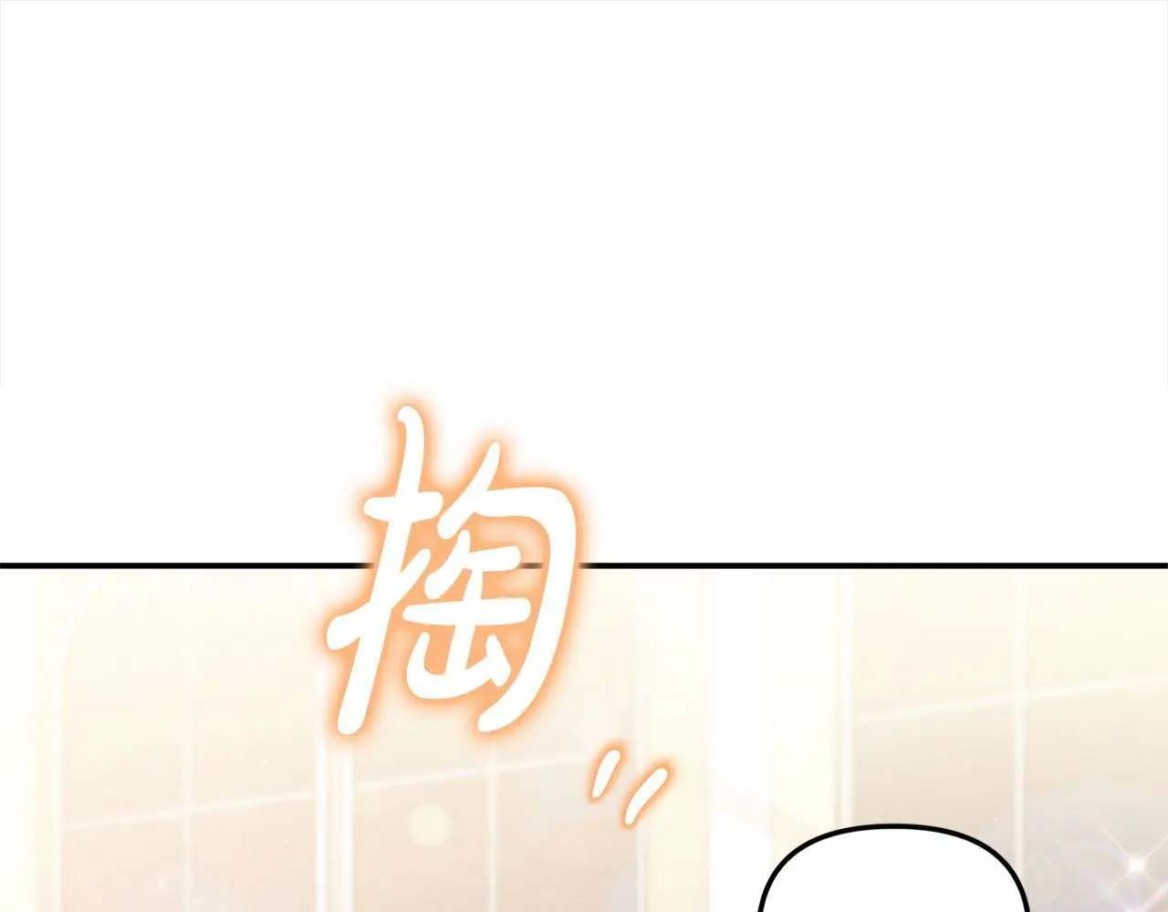 第40话 皇太子的道歉 第121页