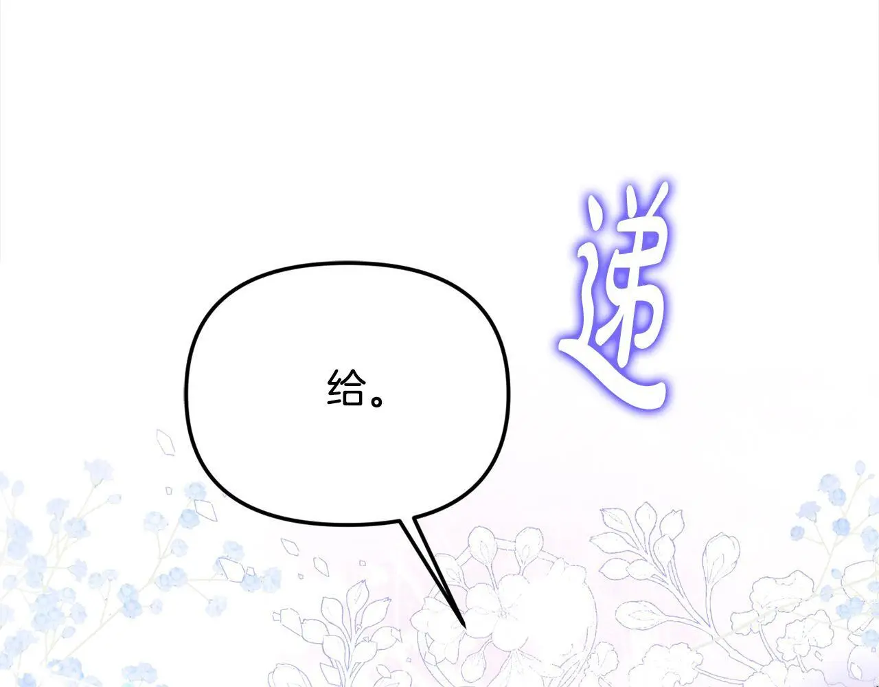 第40话 皇太子的道歉 第124页
