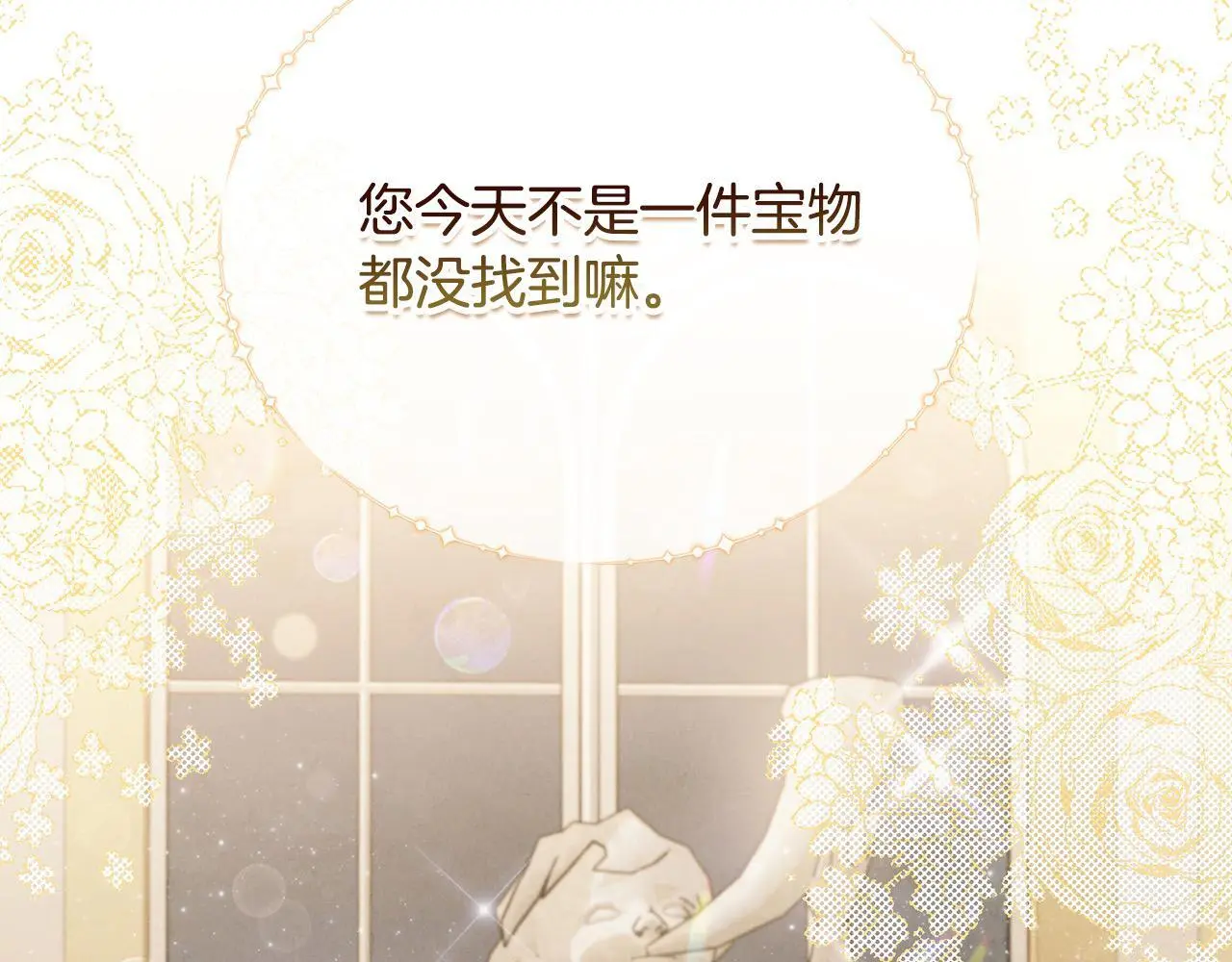 第40话 皇太子的道歉 第127页