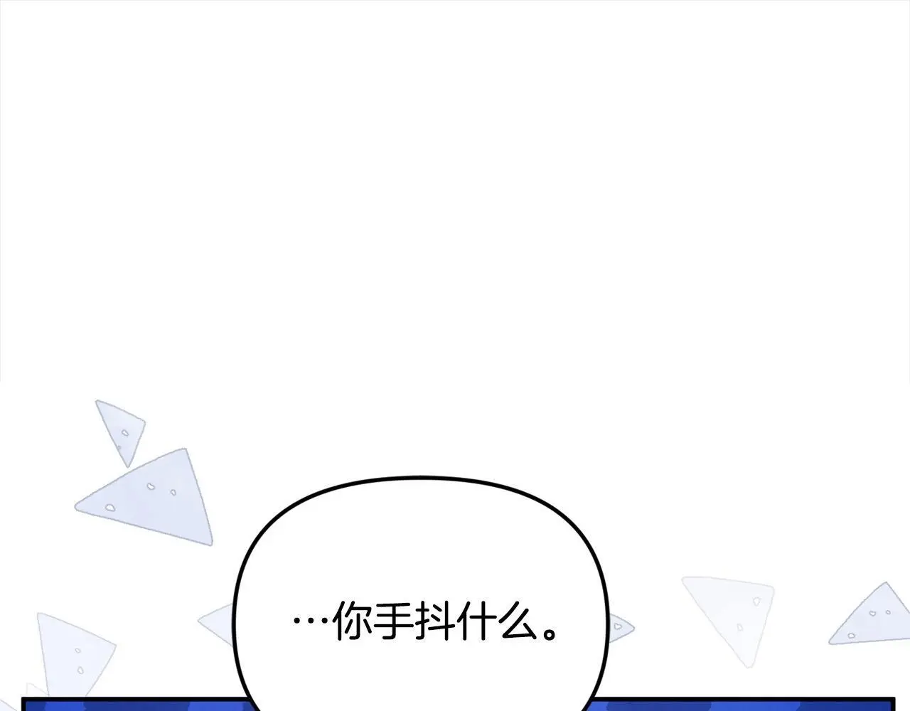 第40话 皇太子的道歉 第136页
