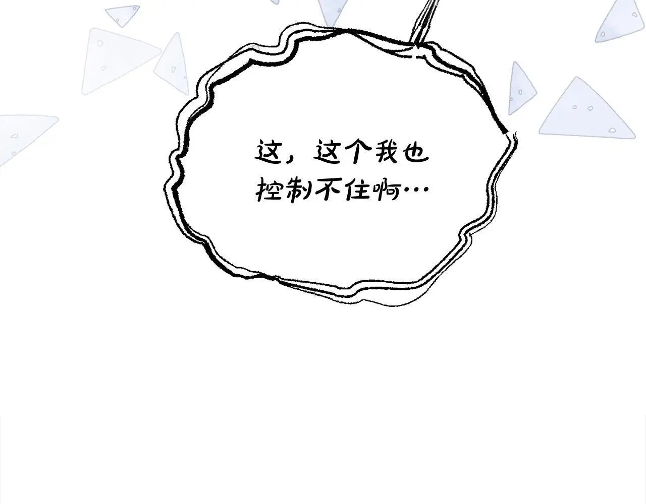 第40话 皇太子的道歉 第138页