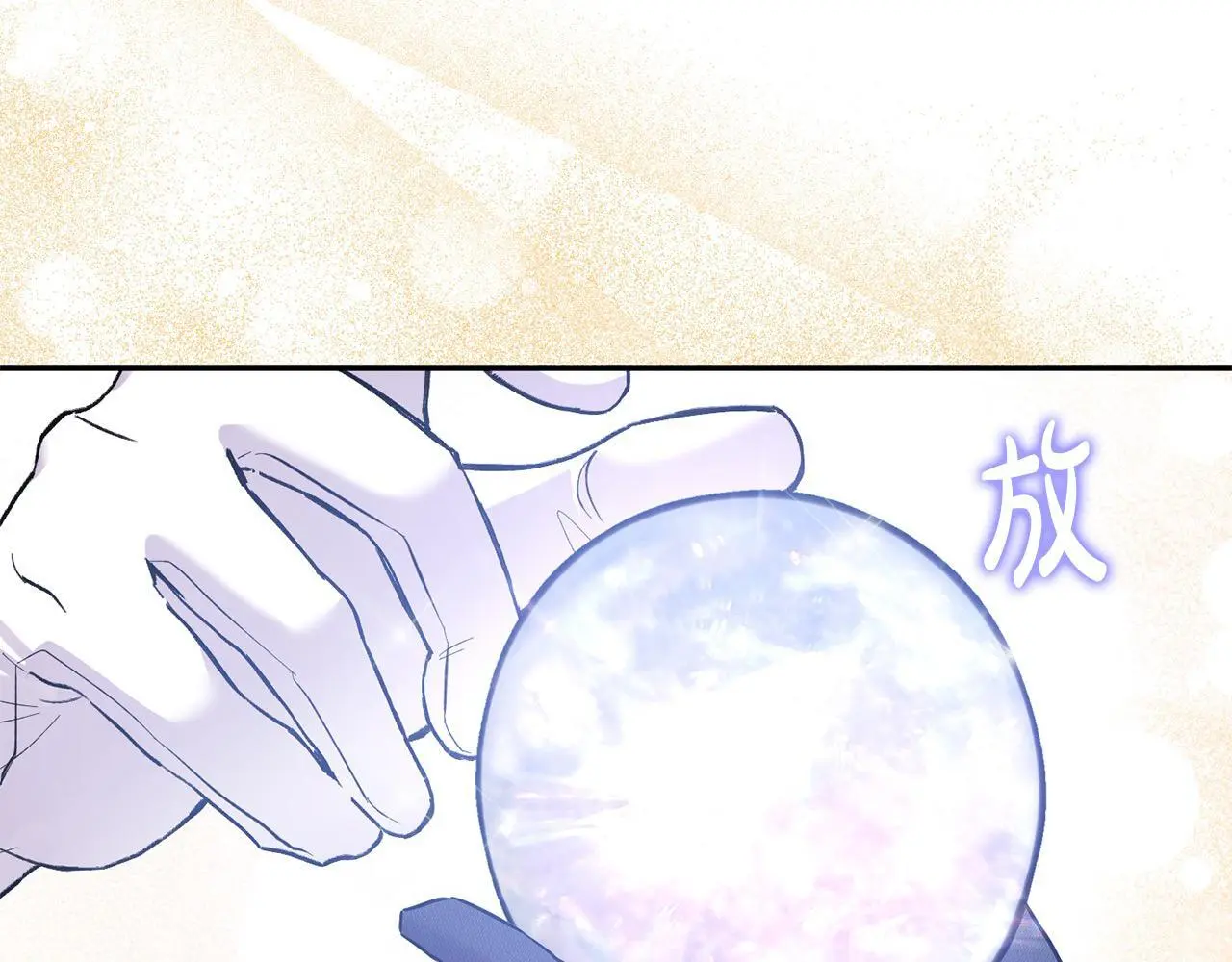 第40话 皇太子的道歉 第141页