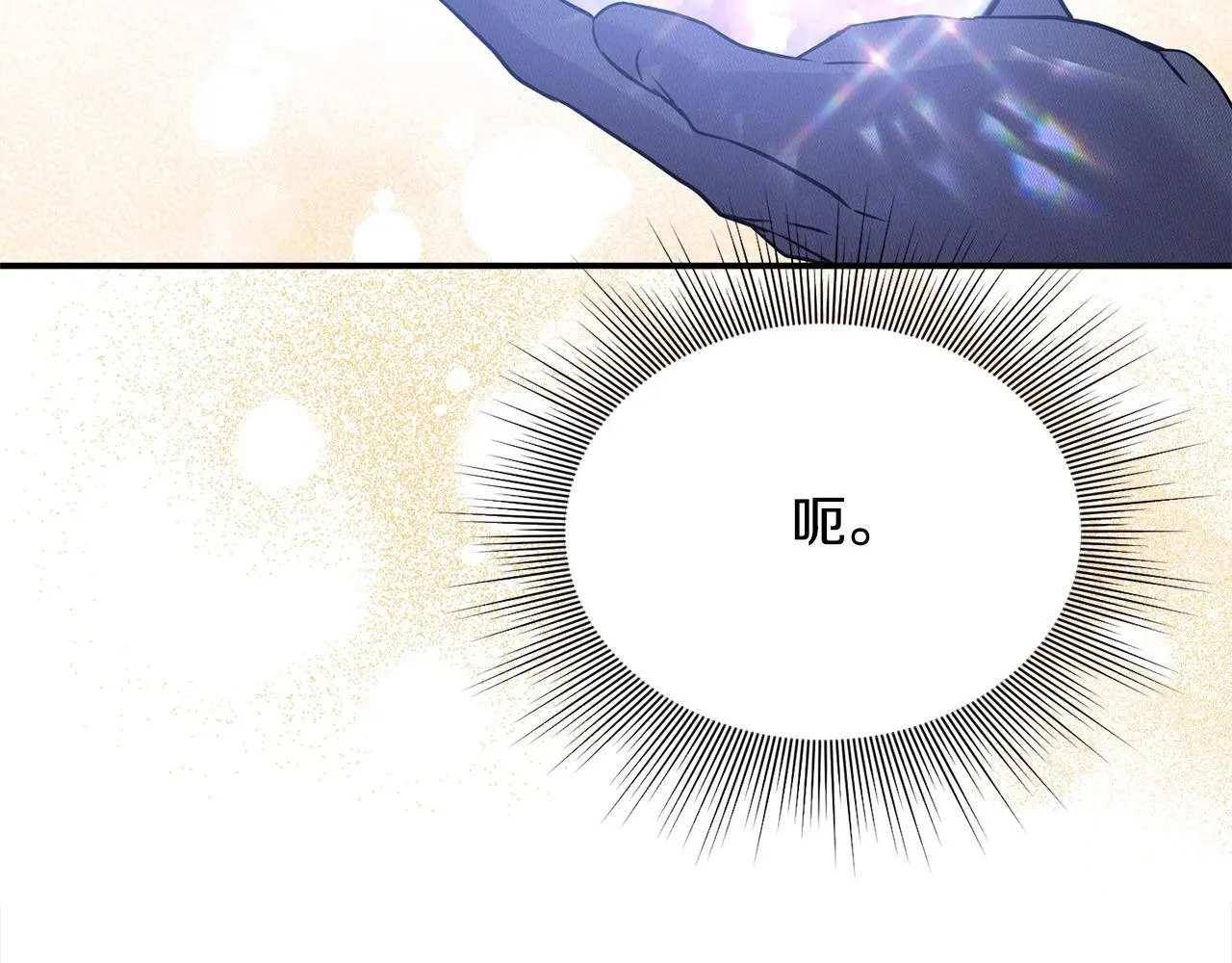 第40话 皇太子的道歉 第142页