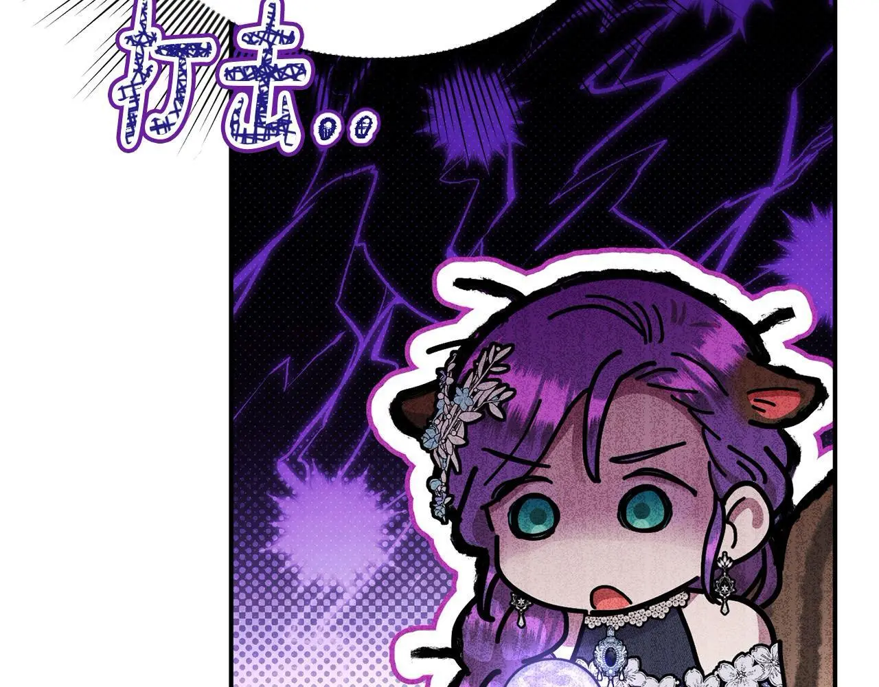 第40话 皇太子的道歉 第144页