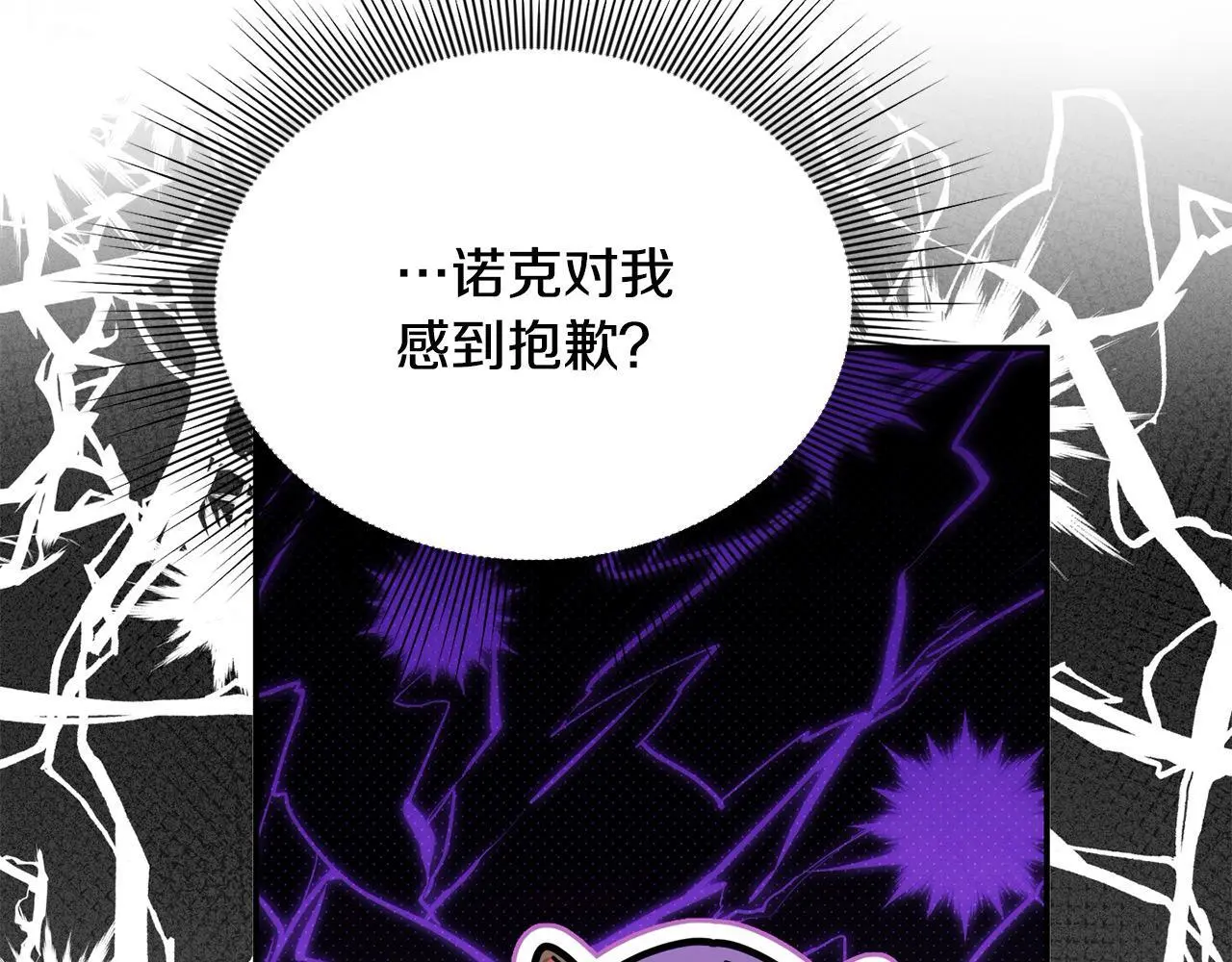 第40话 皇太子的道歉 第160页