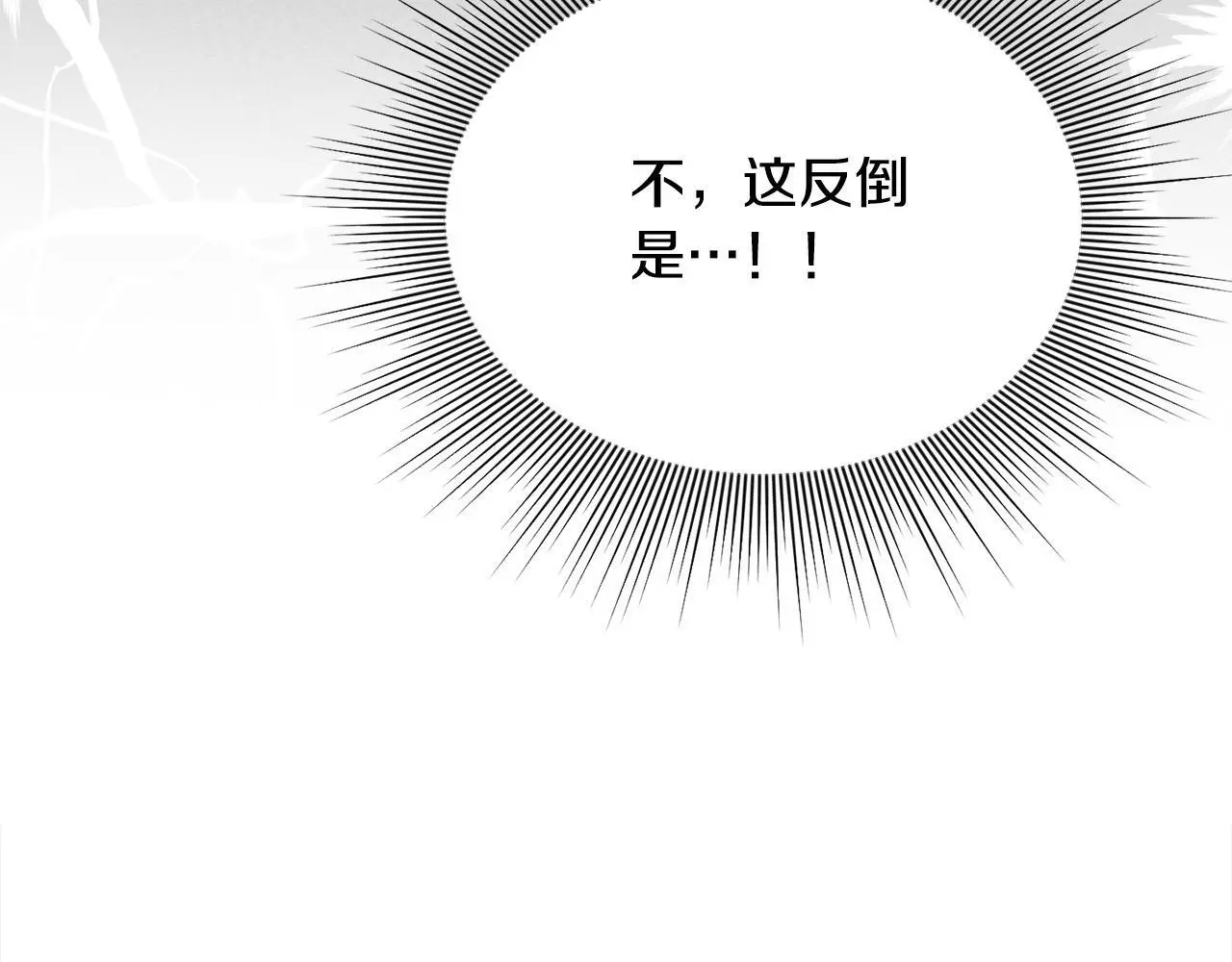 第40话 皇太子的道歉 第162页