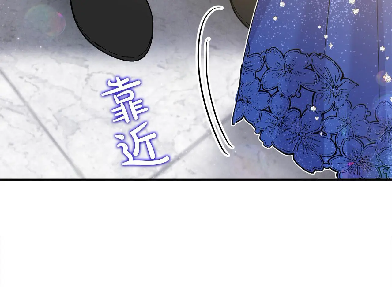 第40话 皇太子的道歉 第164页