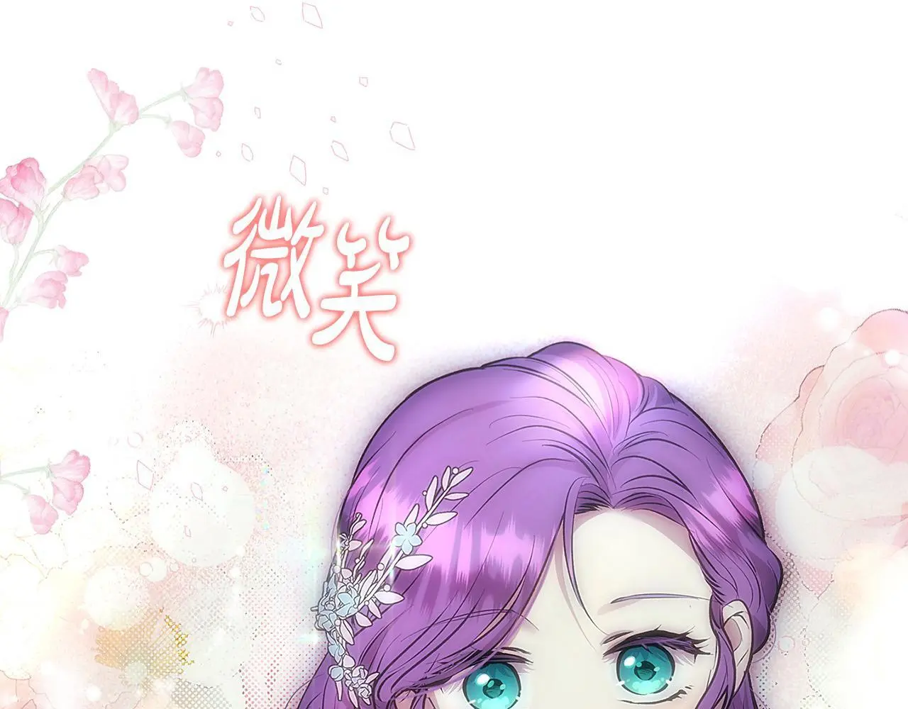 第40话 皇太子的道歉 第176页