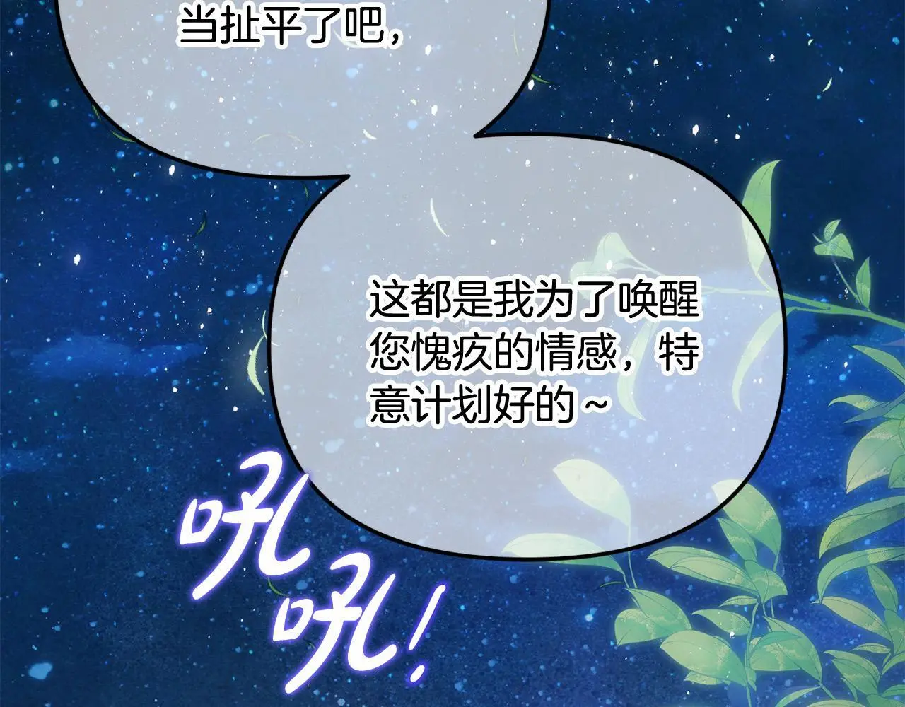 第40话 皇太子的道歉 第179页