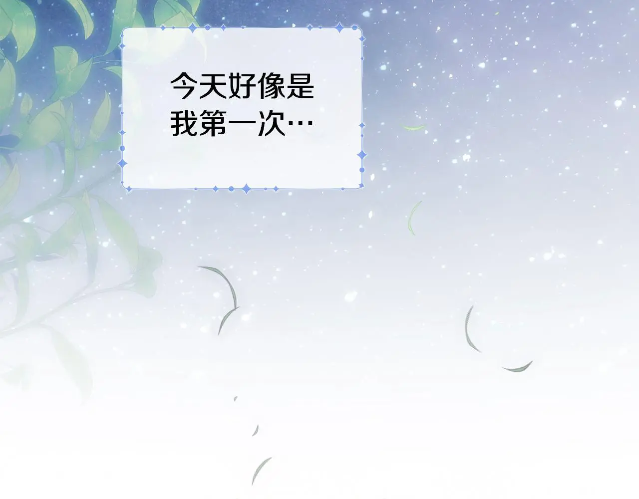 第40话 皇太子的道歉 第181页