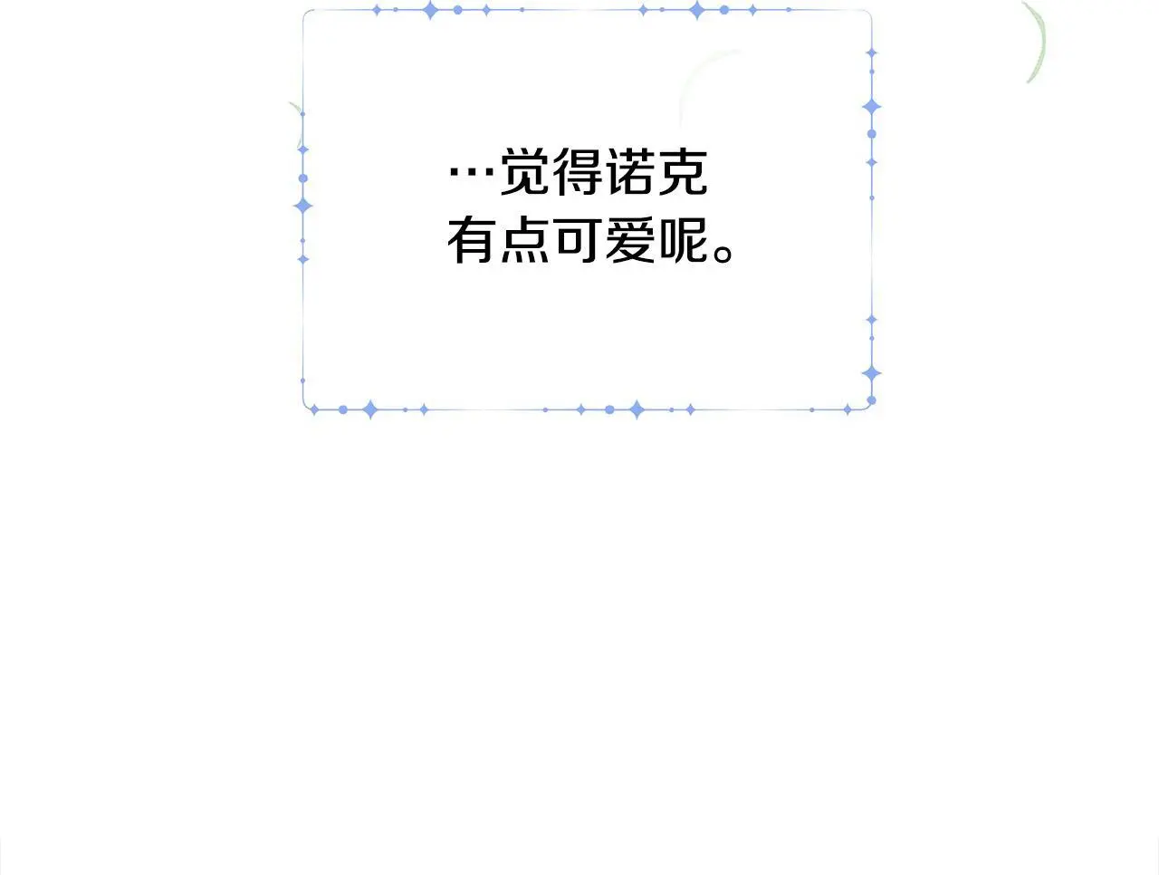 第40话 皇太子的道歉 第182页