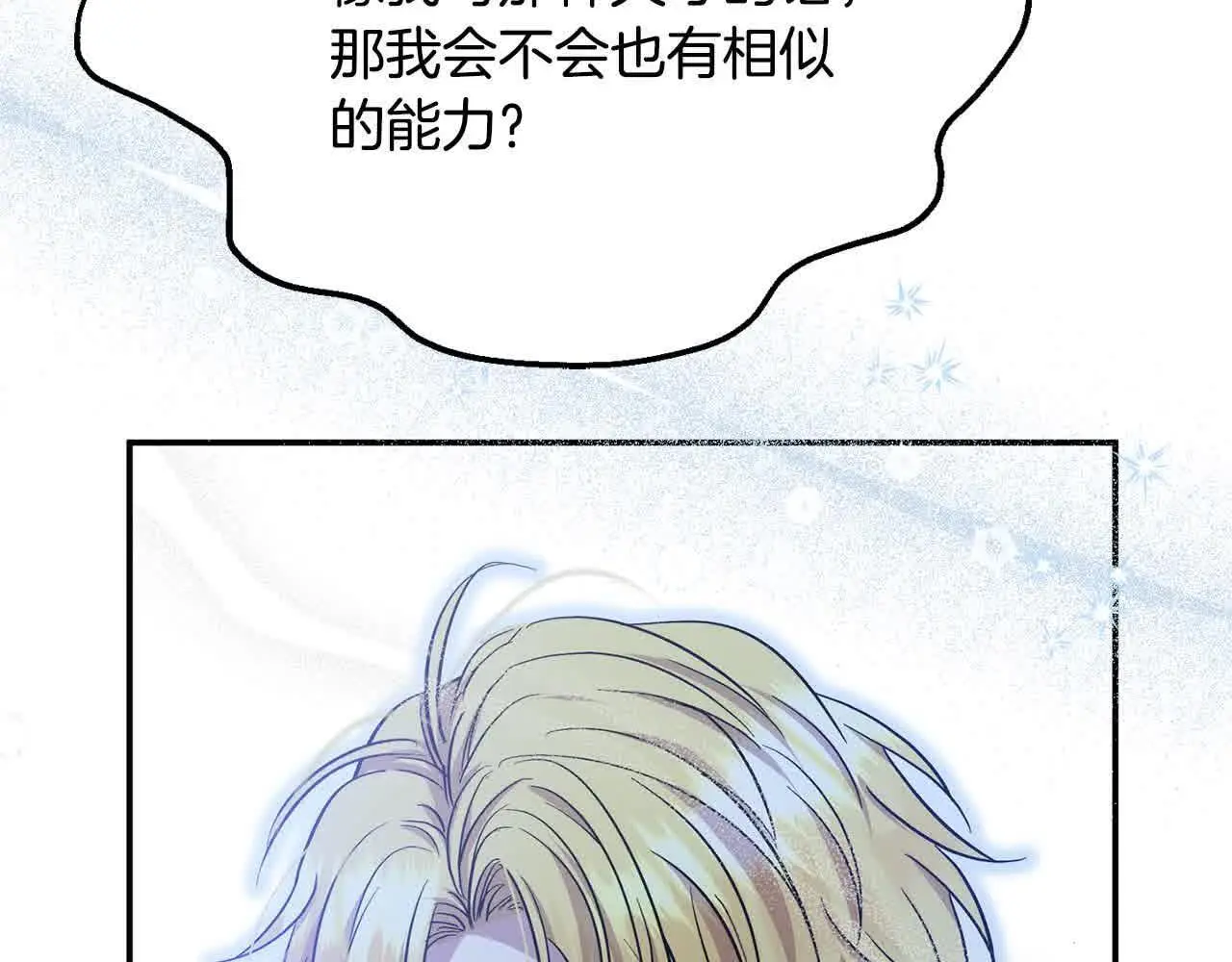 第40话 皇太子的道歉 第184页