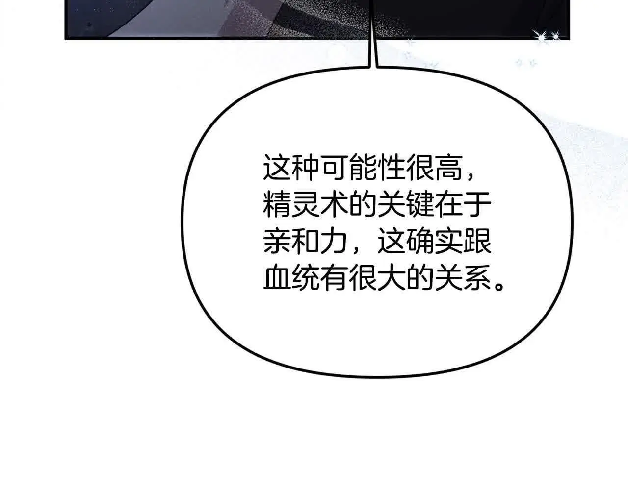 第40话 皇太子的道歉 第186页