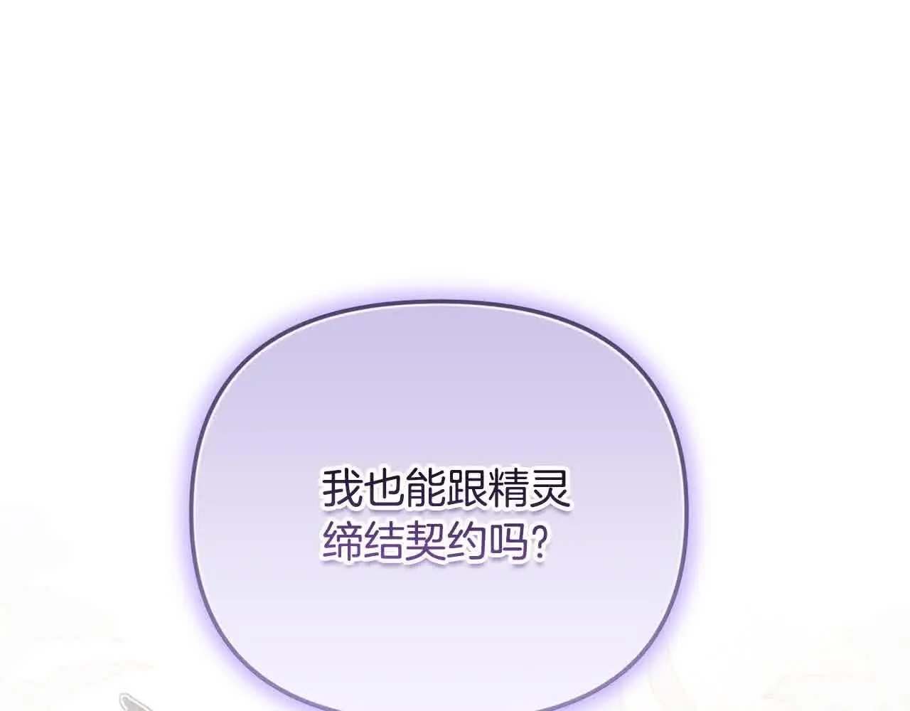 第40话 皇太子的道歉 第187页