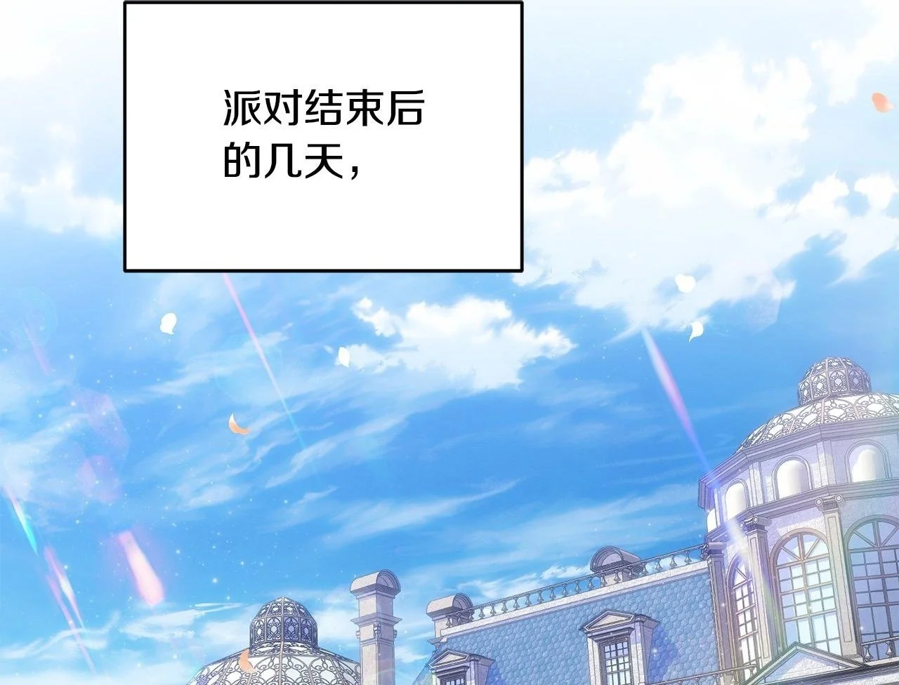 第41话 我也想当人才！ 第2页