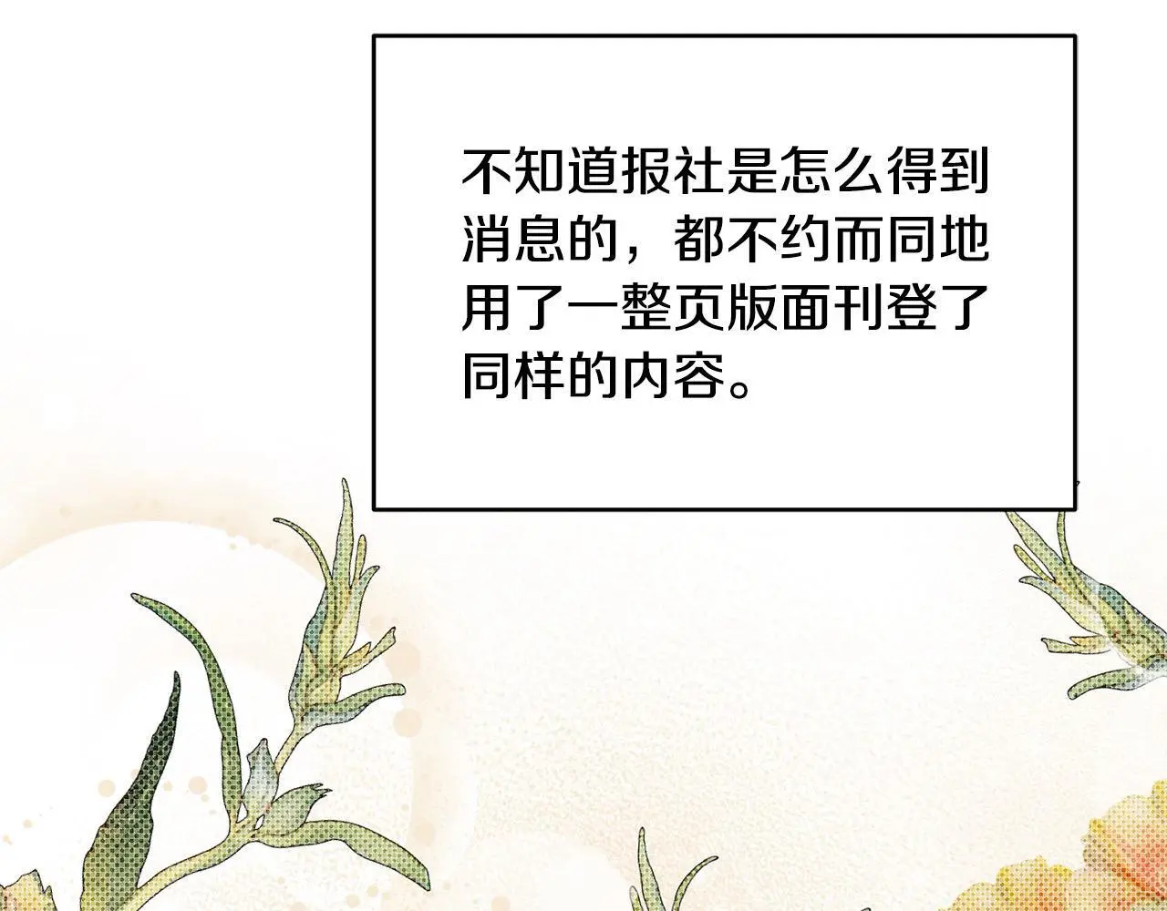 第41话 我也想当人才！ 第4页
