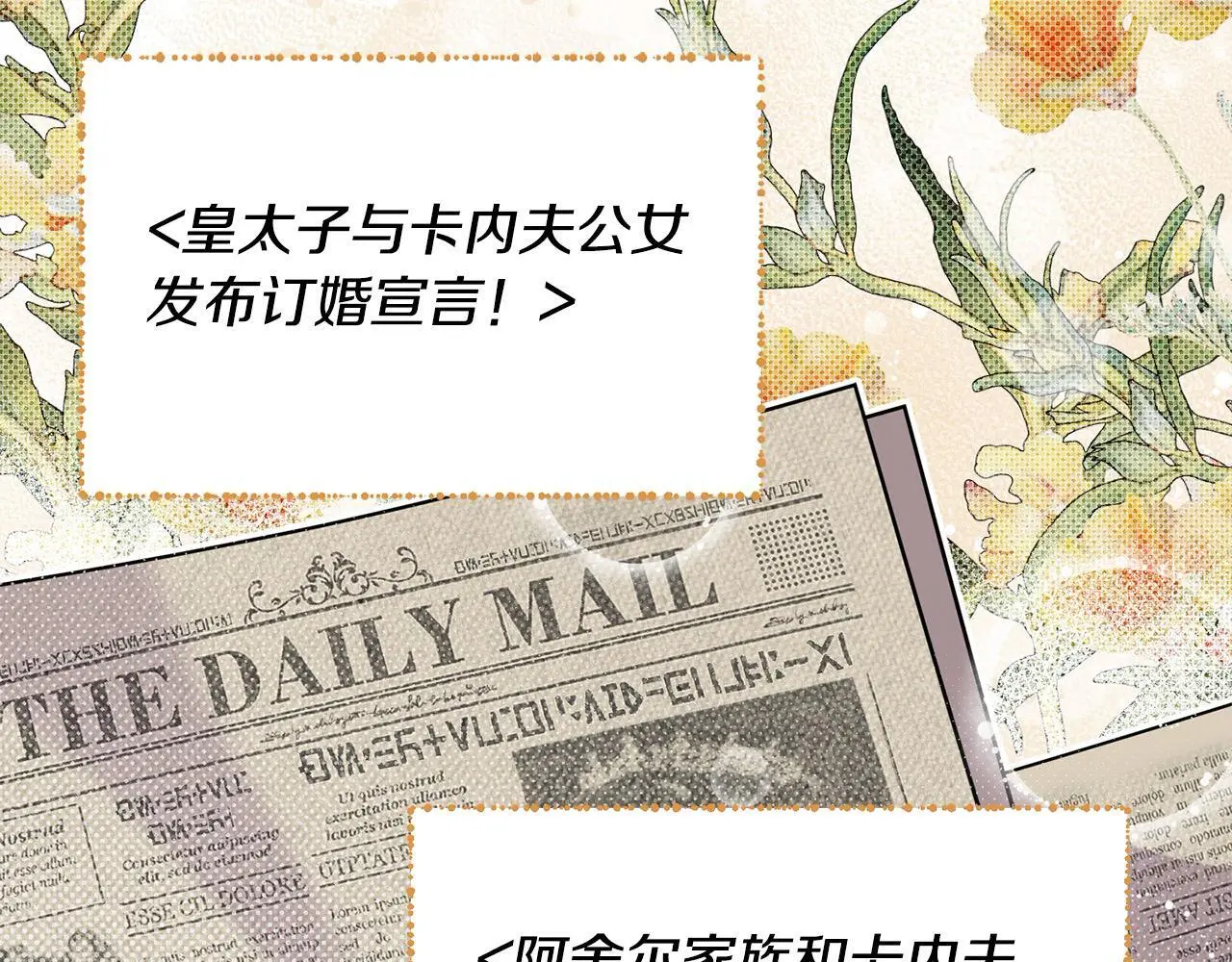 第41话 我也想当人才！ 第5页