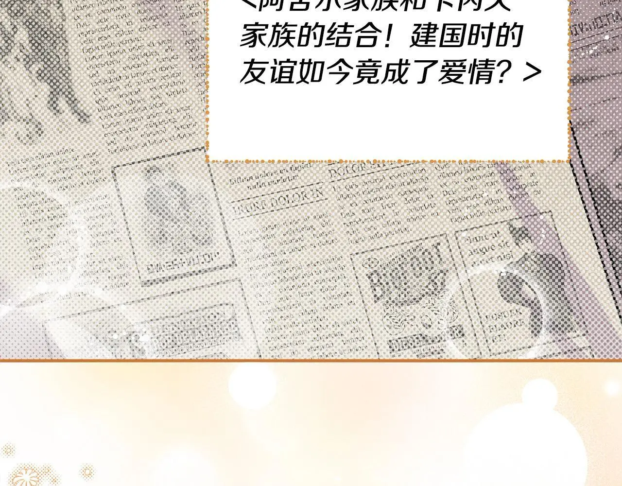 第41话 我也想当人才！ 第6页