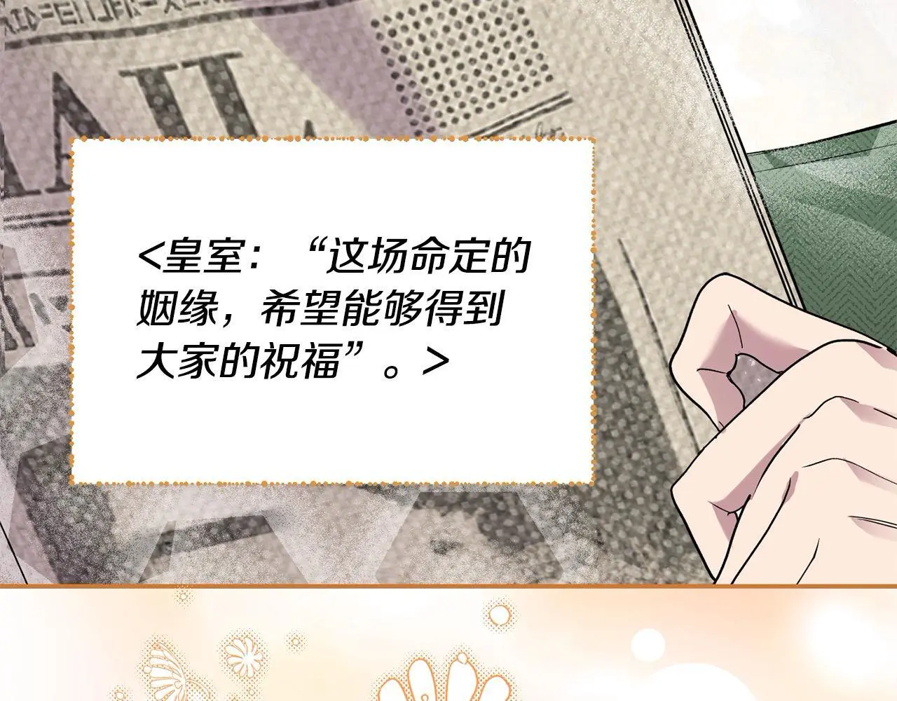 第41话 我也想当人才！ 第8页