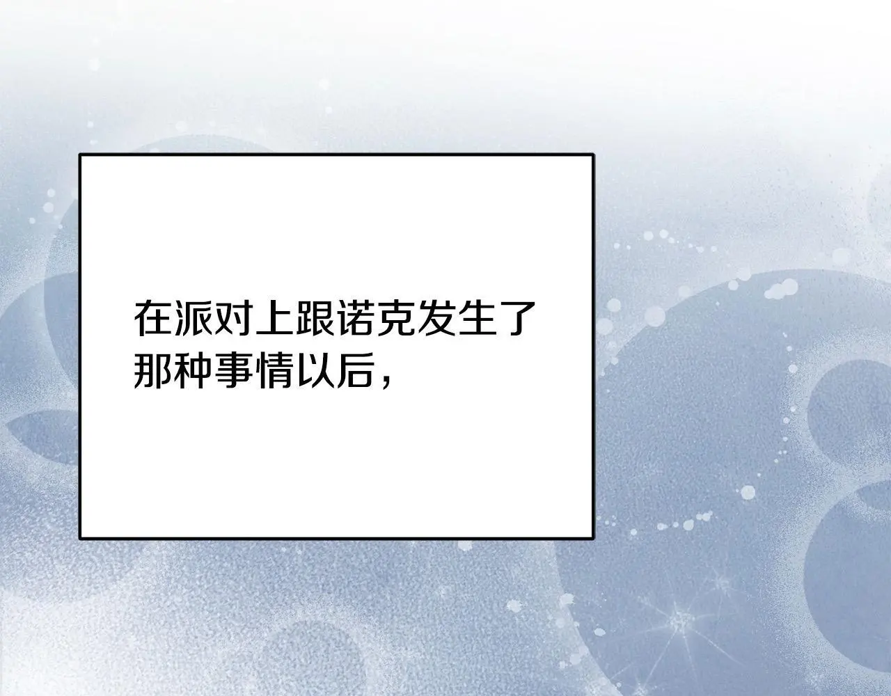 第41话 我也想当人才！ 第10页