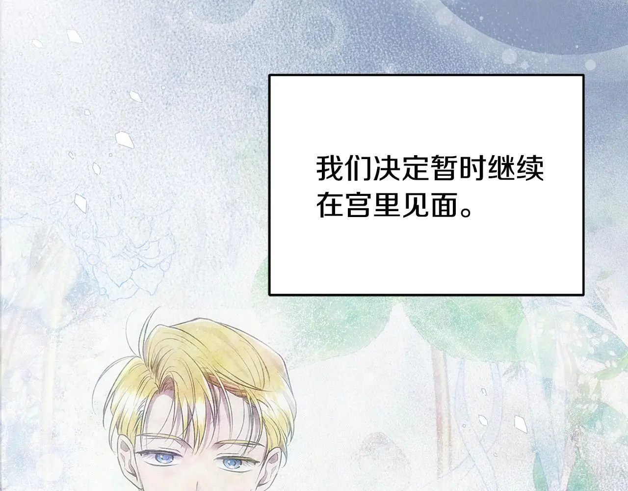 第41话 我也想当人才！ 第11页