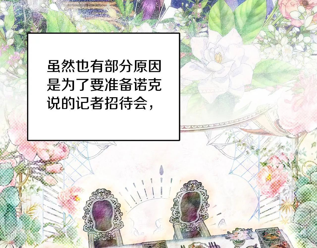 第41话 我也想当人才！ 第13页