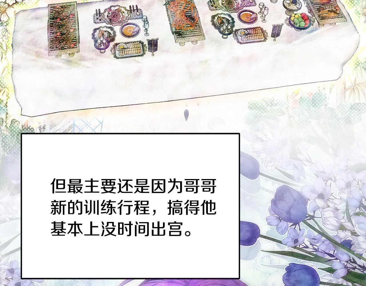 第41话 我也想当人才！ 第14页