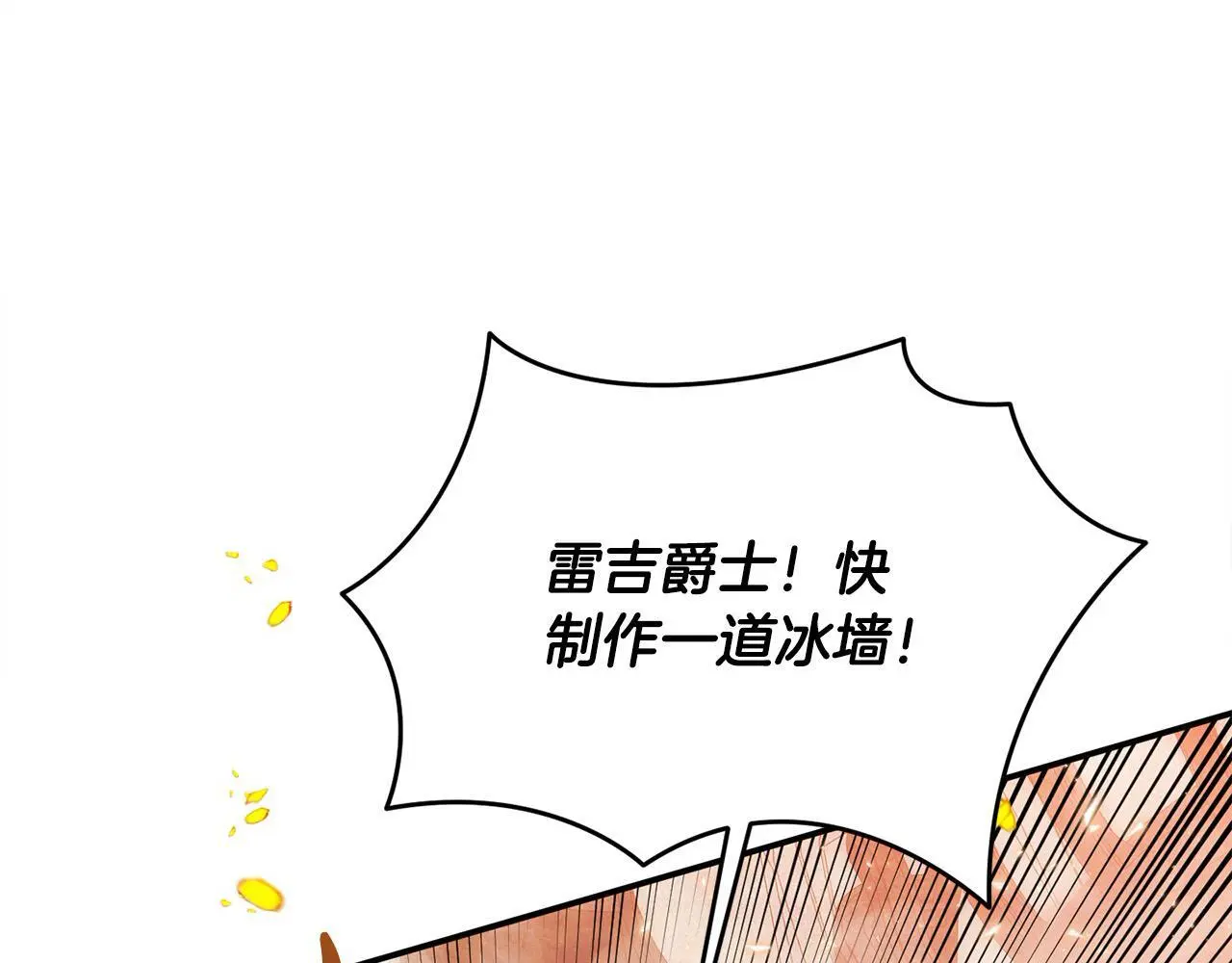 第41话 我也想当人才！ 第44页