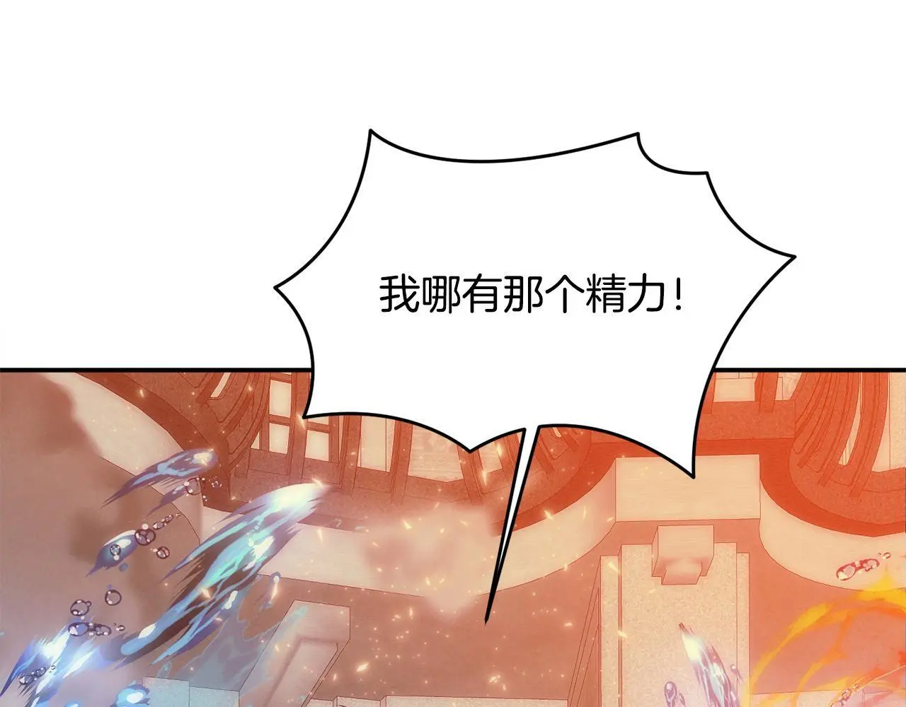 第41话 我也想当人才！ 第48页