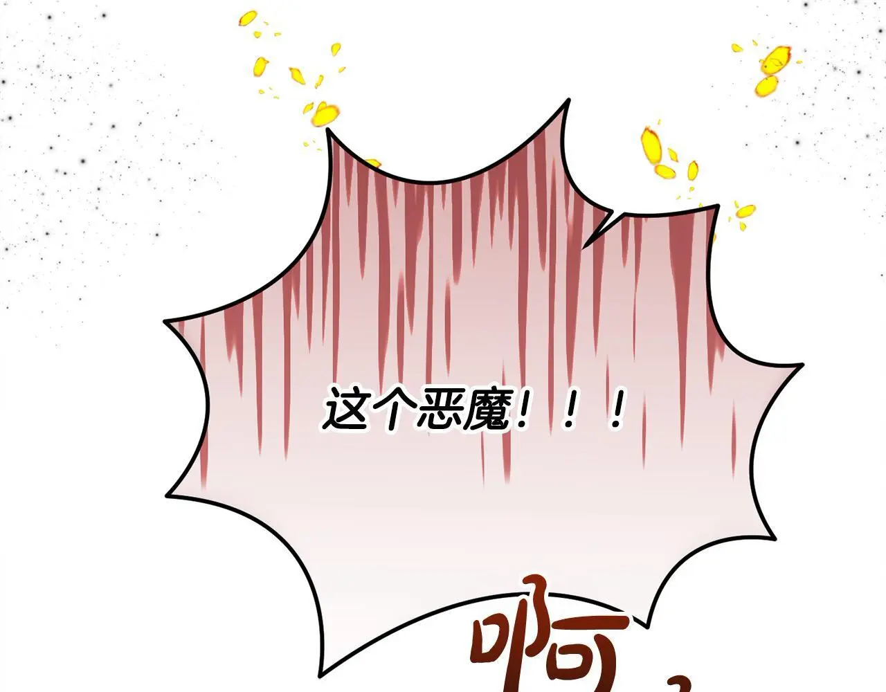 第41话 我也想当人才！ 第52页