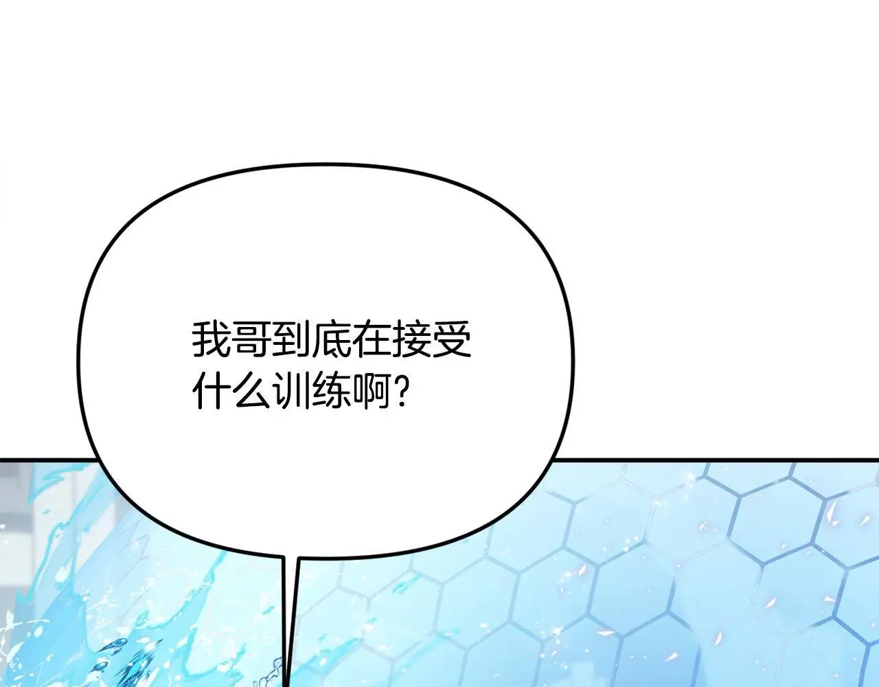 第41话 我也想当人才！ 第60页