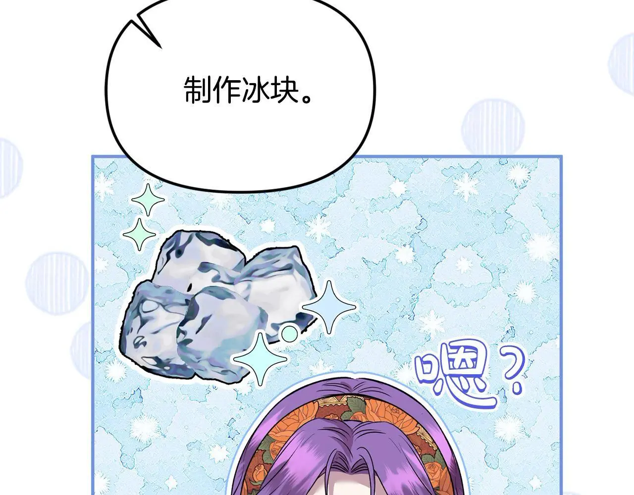 第41话 我也想当人才！ 第63页