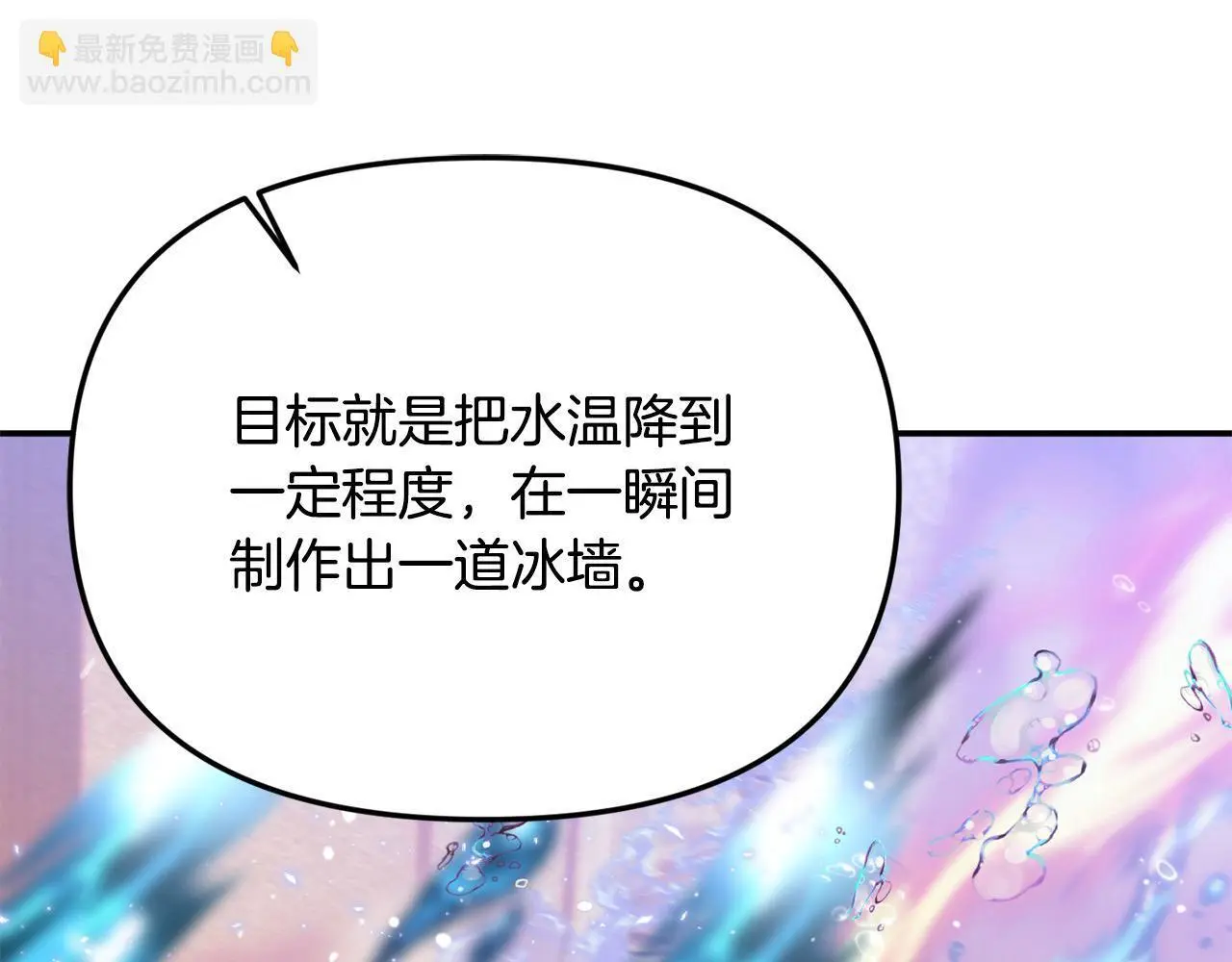 第41话 我也想当人才！ 第66页