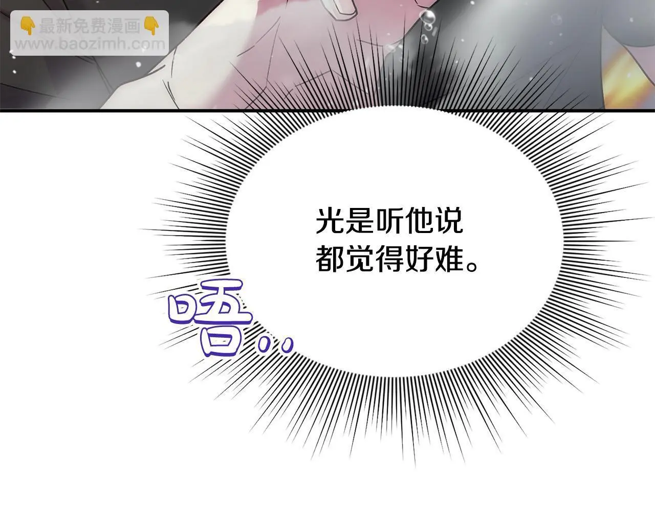 第41话 我也想当人才！ 第69页