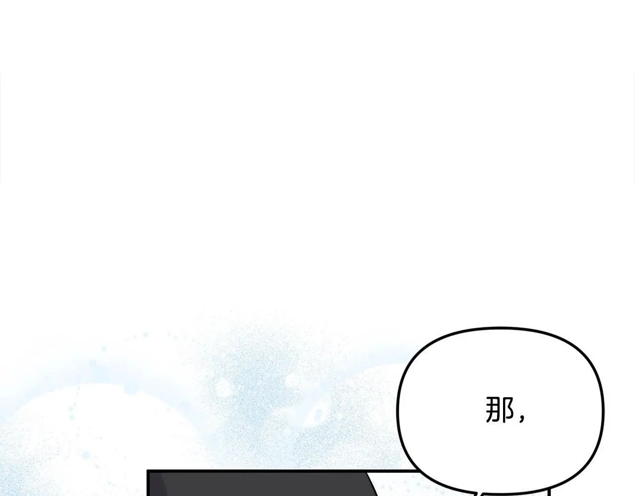 第41话 我也想当人才！ 第70页