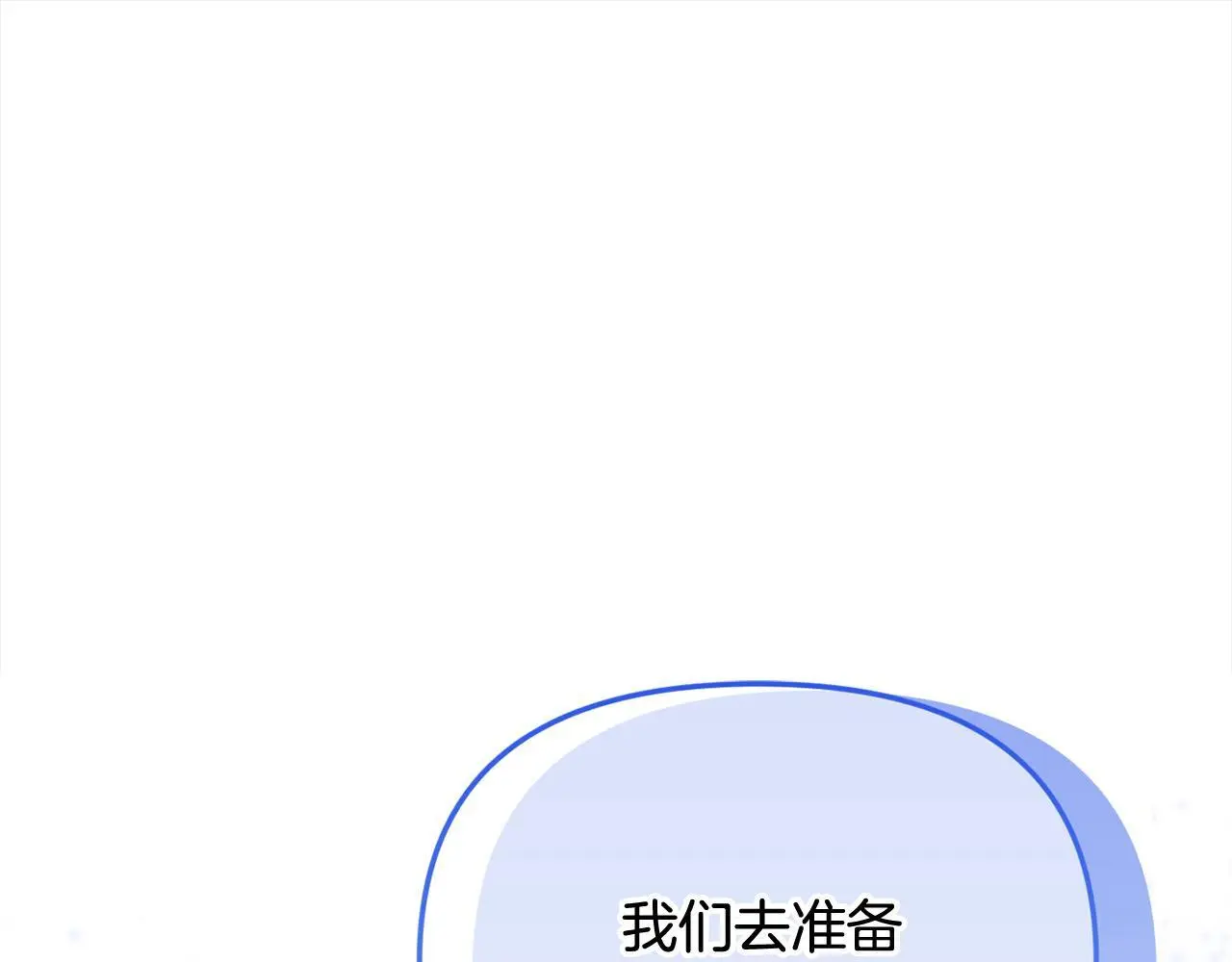 第41话 我也想当人才！ 第74页