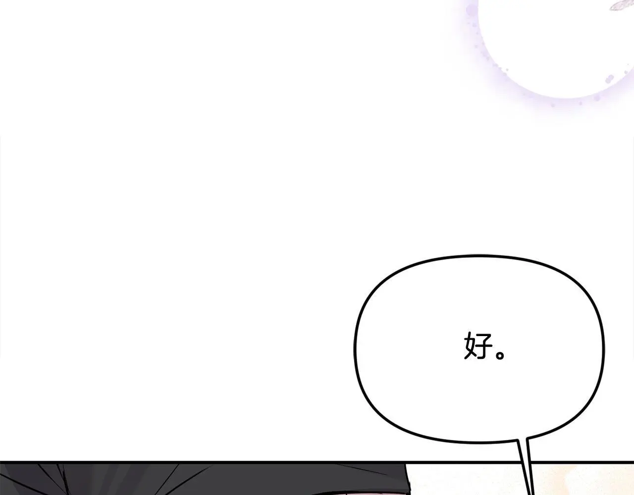 第41话 我也想当人才！ 第80页