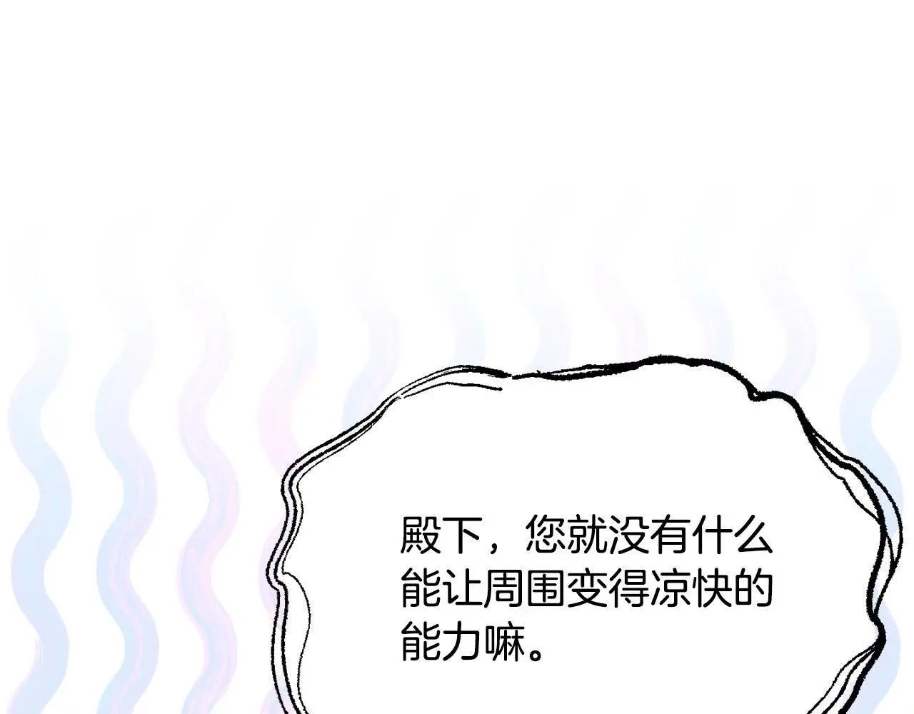 第41话 我也想当人才！ 第94页